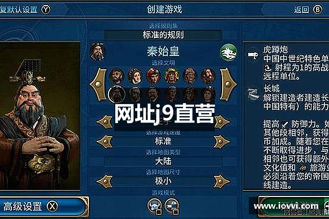 网址j9直营